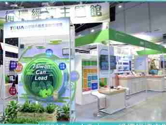 冰球突破 X Touch Taiwan | 循环经济展